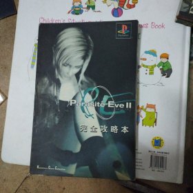 Parasite eve 2