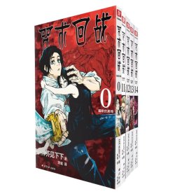 咒术回战系列共5册