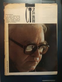 苏联剧院 2/1989 俄文原版期刊 1989年版