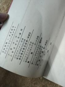 张看 皇冠初版