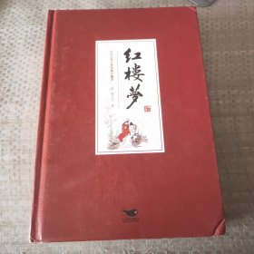 四大名著（中国古典名著绣像珍藏版）（套装全4册）