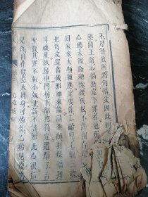 与人歌