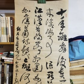 郴州书法家邹闺秀作品：韦应物诗一首