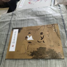 荣宝斋画谱（48）山水人物部分