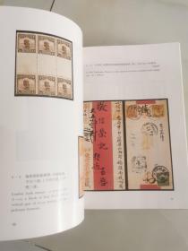 中国邮票博物馆藏品集 (中华民国卷一二)合售