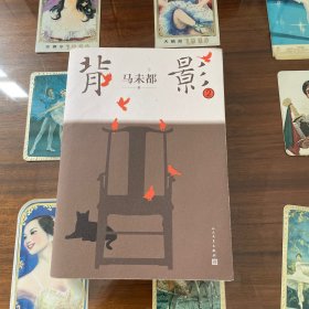 背影2