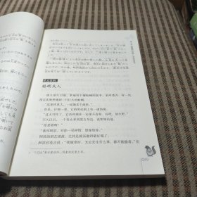 晨读夜诵.每天读一点日本民间故事大全（日汉对照.有声版）