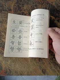 怎样写毛笔字