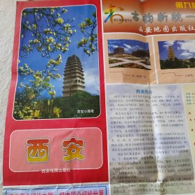 西安交通旅游图