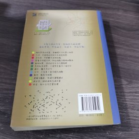 神奇的数学：517个开发大脑潜能的数学谜题 上