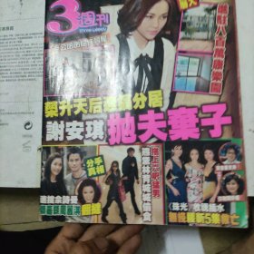 3周刊 486