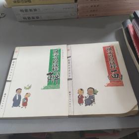 舍之国学系列1：汉字可以这样画