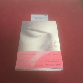 比恐惧更强烈的情感