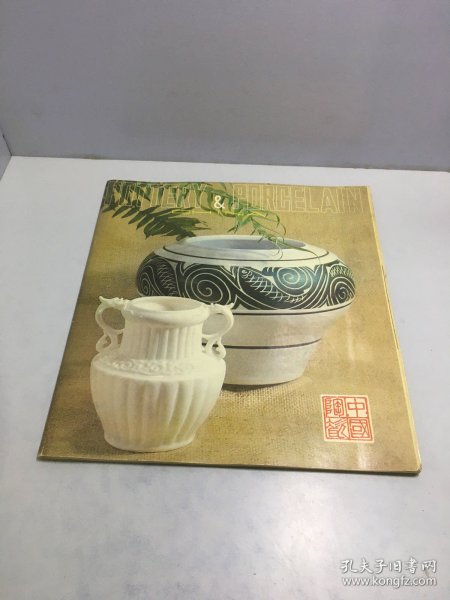 POTTERY AND PORCELAIN CHINA陶器和瓷器（中国陶瓷）