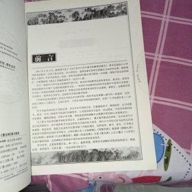 中国书法培训教程：汉隶隶书教程（曹全碑）（最新修订版）