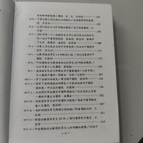 胃肠病医论医话精选