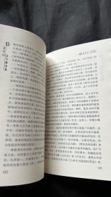 维吾尔族古文献论集