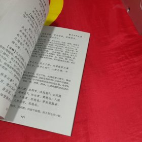 孙子兵法+鬼谷子+增广贤文+格言联壁+三字经·百家姓·神童诗·千字文 3本合售