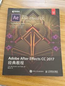 Adobe After Effects CC 2017经典教程