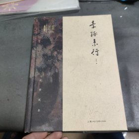 素缘素行
