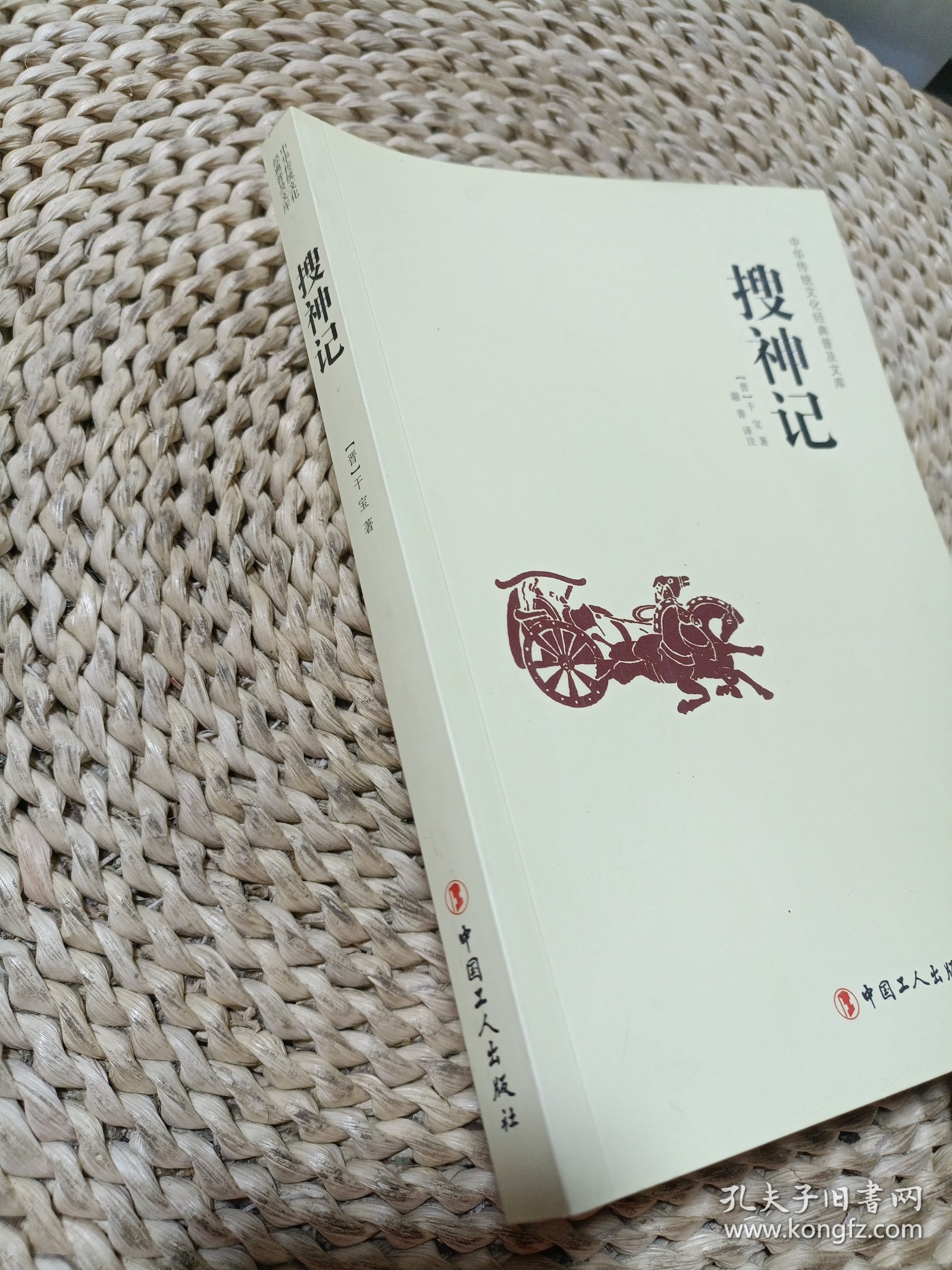 点击查看原图 搜神记