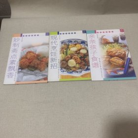 健康家庭美食5-妙制斋点素飘香