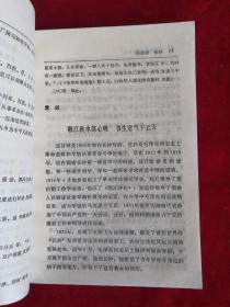 毛泽东诗词赏析辞典 93年1版1印 包邮挂刷
