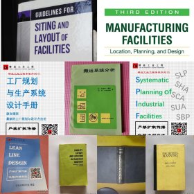 镇店之宝—设施规划与物流