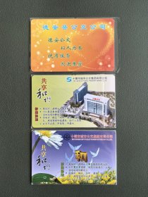 公交卡3张