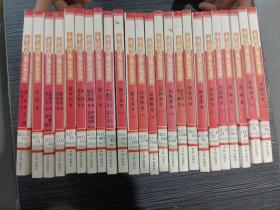 中国作家经典文库（全24册）：莫言，叶兆言，蒋子龙，贾平凹，从维熙等