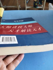 文学讲稿