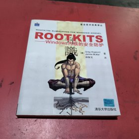 ROOTKITS