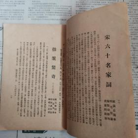 民国年间出版《中国文学珍本丛书 书目样本》《国学珍本文库 书目样本》二册合订为一册！