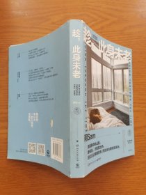 趁，此身未老