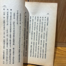 文学问答集