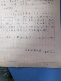 胸壁前食管胃…