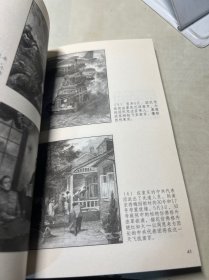 中国经典故事绘画本 伟人的故事