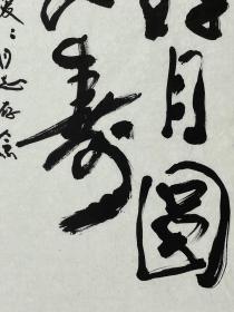 谢添  68/46 软件
（1914年6月18日—2003年12月13日），出生于天津市，原籍广东省广州市番禺区，中国内地演员、导演、编剧。
1936年，经胡蝶推荐，参演了个人首部电影《夜会》，从此正式踏入影坛。1950年，主演剧情电影《民主青年进行曲》。1958年，主演的儿童电影《风筝》上映。1964年，与陈方千联合执导儿童电影《小铃铛》。