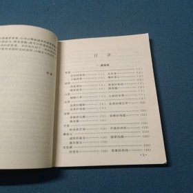 美味家常菜 320 例