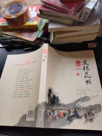 文化昆明·石林