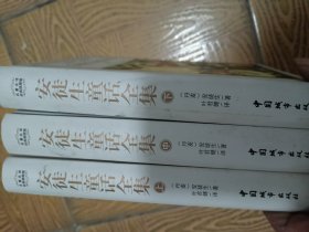 安徒生童话全集，上中下精装