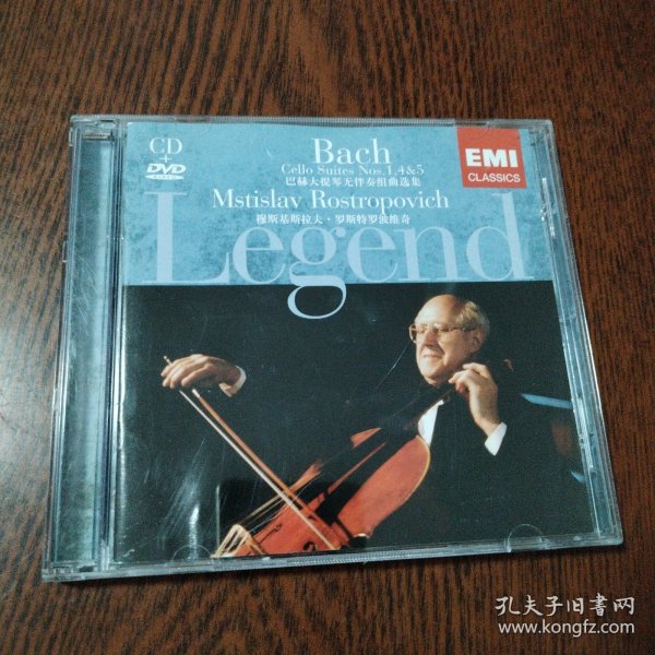 巴赫大提琴 无伴奏组曲选集 CD+DVD 慕斯基斯拉夫 罗斯特罗波维奇
