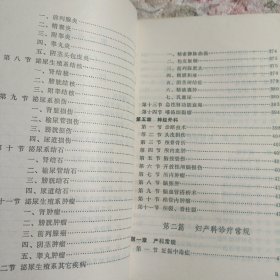 医疗护理技术操作常规(第一分册)(第二分册上下)3本