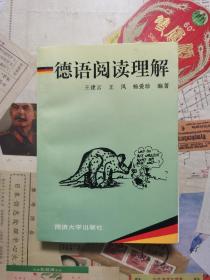 德語閱讀理解