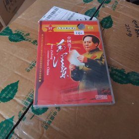 中国出了个毛泽东（2VCD）