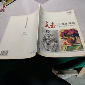 鲁迅美术学院考前指南