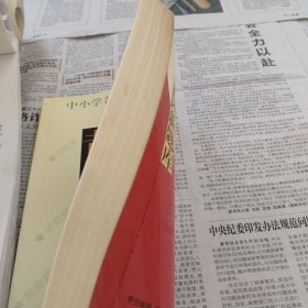 中小学各科分级递进训练，黄冈新题库，高一化学