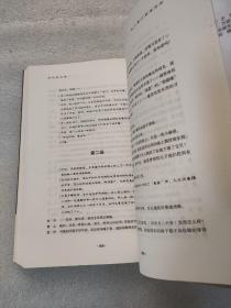 钟鸣剧作集/中国戏曲学院戏文系教师剧作丛书