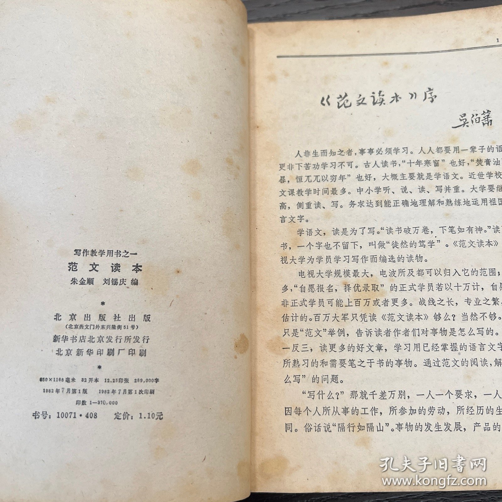 中央广播电视大学教材 范文读本