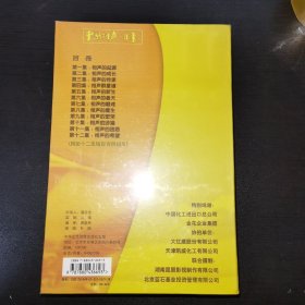 中国相声一百年，十二集文献专题片VCD光盘，未开封